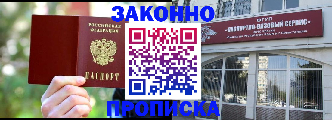 временная регистрация гарантия в Змеиногорске