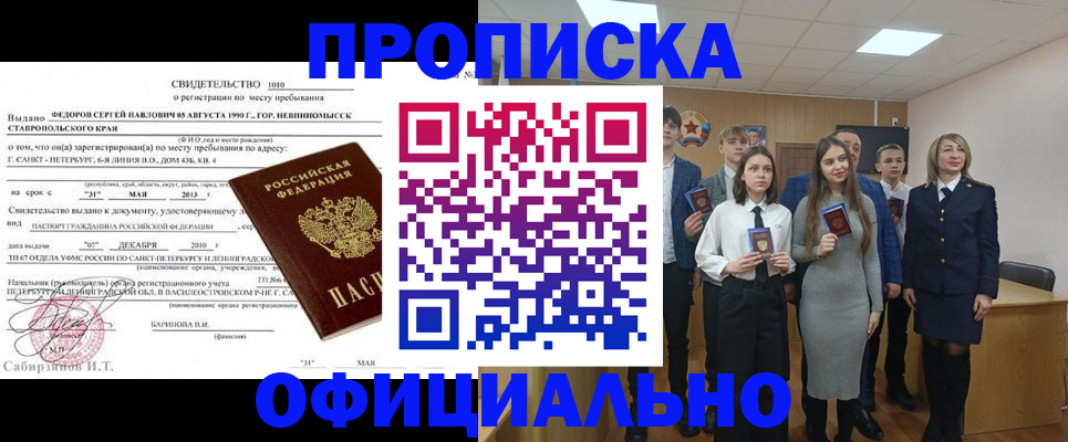 регистрация для школы в Змеиногорске