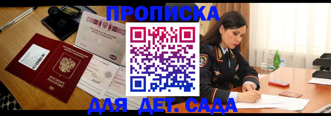 где прописаться в Змеиногорске